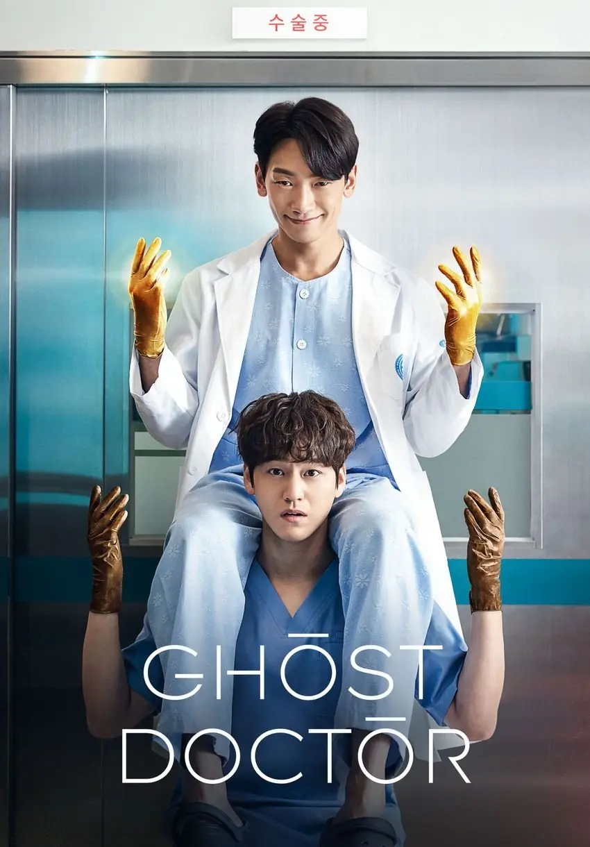 ดูหนังออนไลน์ Ghost Doctor (2022) Ghost Doctor: ผีหมอ หมอผี