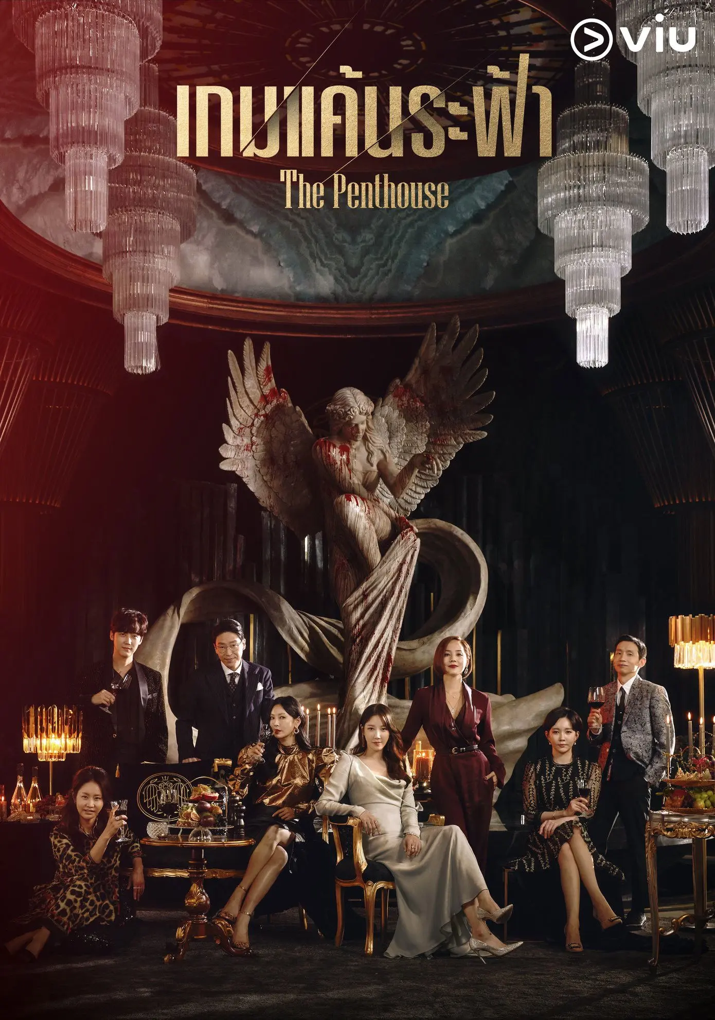 ดูหนังออนไลน์ The Penthouse (2021)