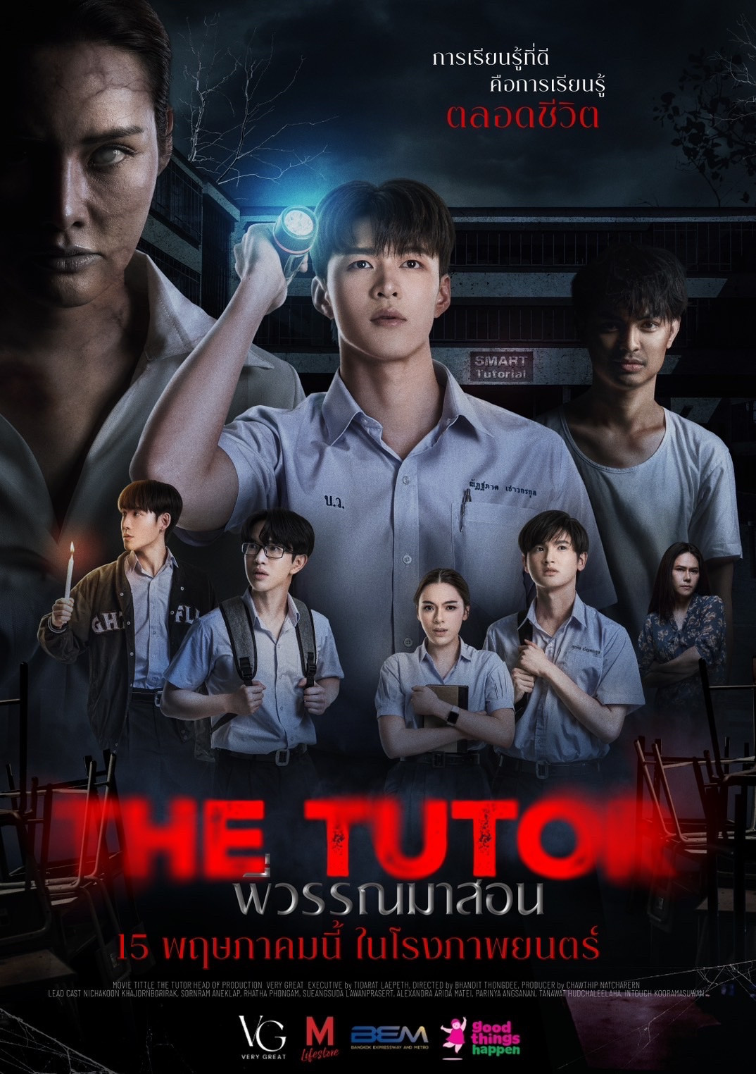 ดูหนังออนไลน์ พี่วรรณมาสอน (2025) The Tutor