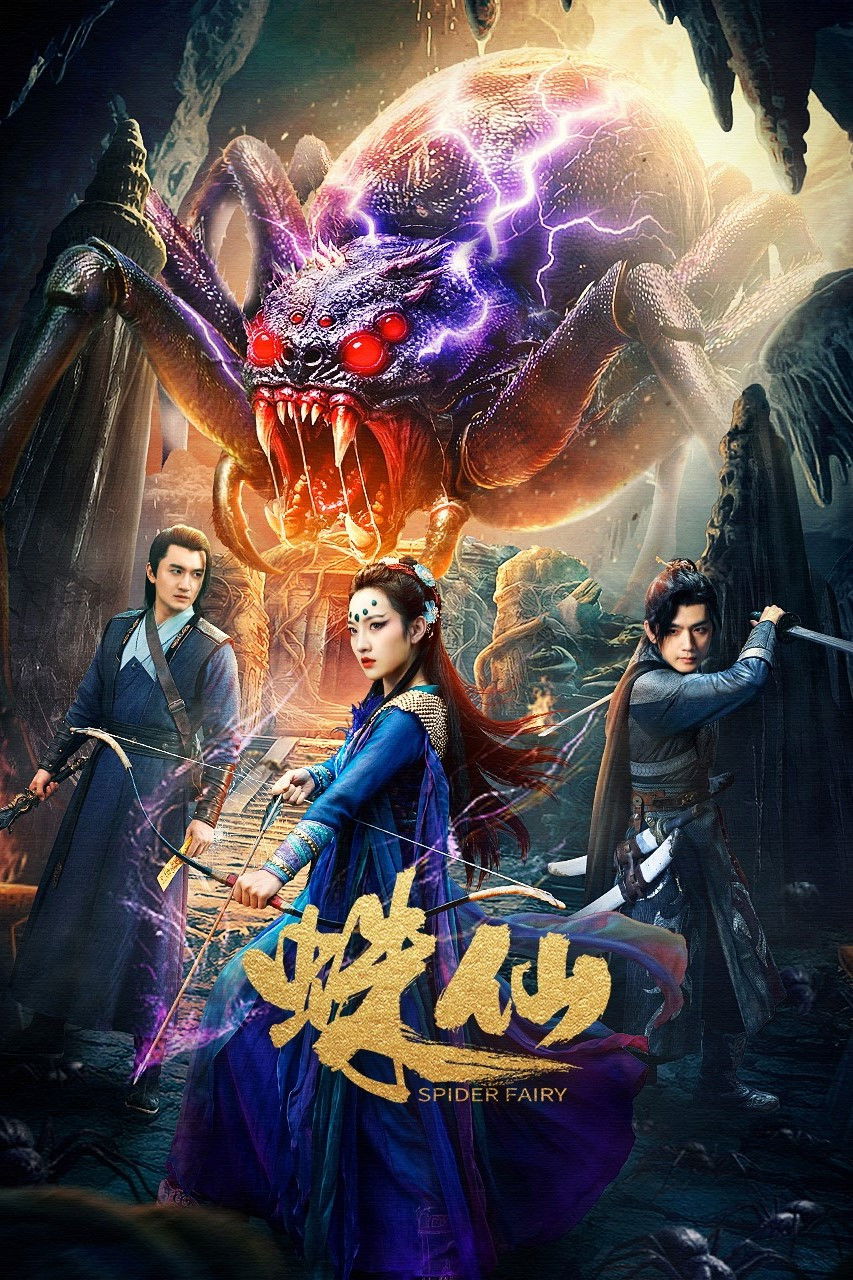 ดูหนังออนไลน์ Spider Fairy (2026) เซียนแมงมุม