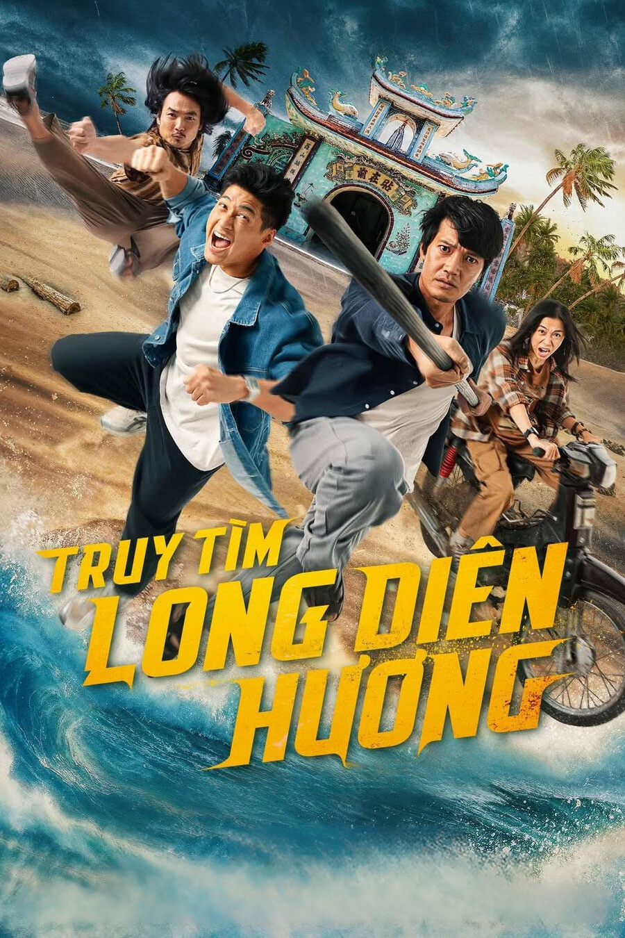 ดูหนังออนไลน์ Fish, Fists and Ambergris (2025) ปลา กำปั้น อำพันอลวน