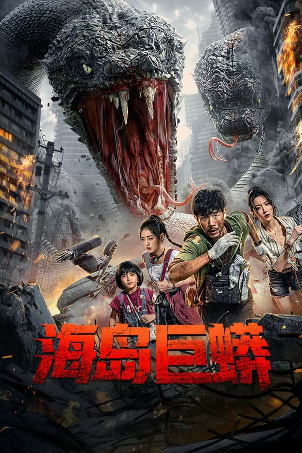 ดูหนังออนไลน์ Island Python (2025) เกาะงูยักษ์ประหลาด