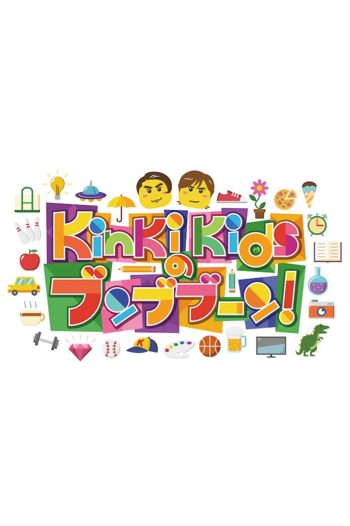 ดูหนังออนไลน์ KINKI (2025) อาถรรพ์คิงคิ