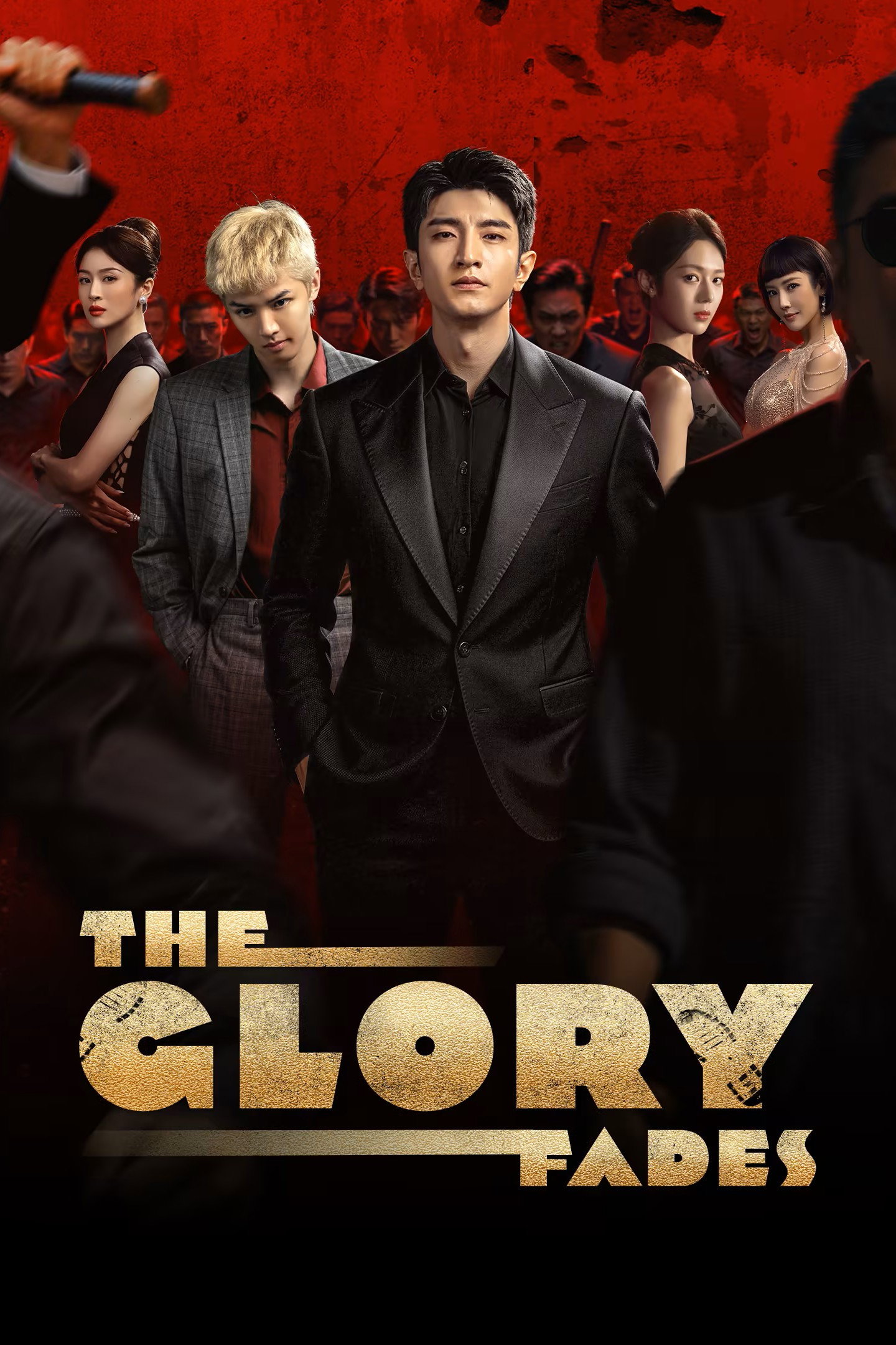 ดูหนังออนไลน์ The Glory Fades (2026) ใต้ม่านมายา