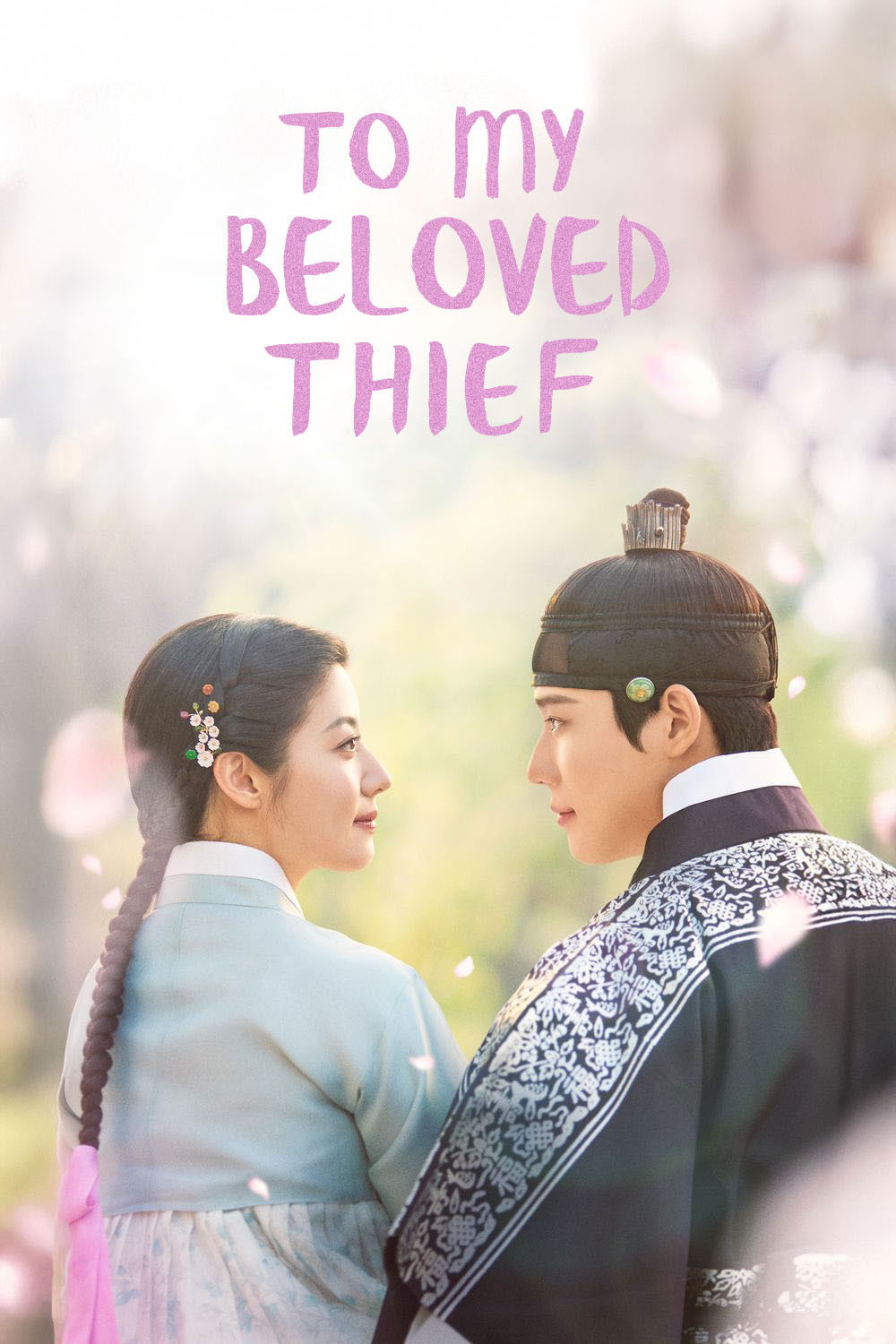 ดูหนังออนไลน์ To My Beloved Thief (2026) แด่นางโจรที่รัก