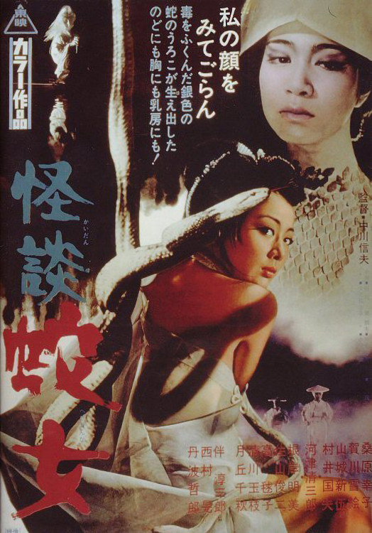 ดูหนังออนไลน์ Snake Woman (2025) นางพญาอสรพิษ