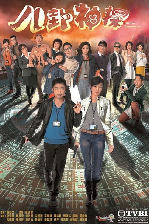 ดูหนังออนไลน์ Geomancer (2026) กระถางศักดิ์สิทธิ์แห่งดินแดน