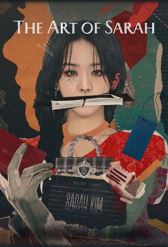 ดูหนังออนไลน์ The Art of Sarah (2026) ซาราห์ เริ่ดลวงโลก