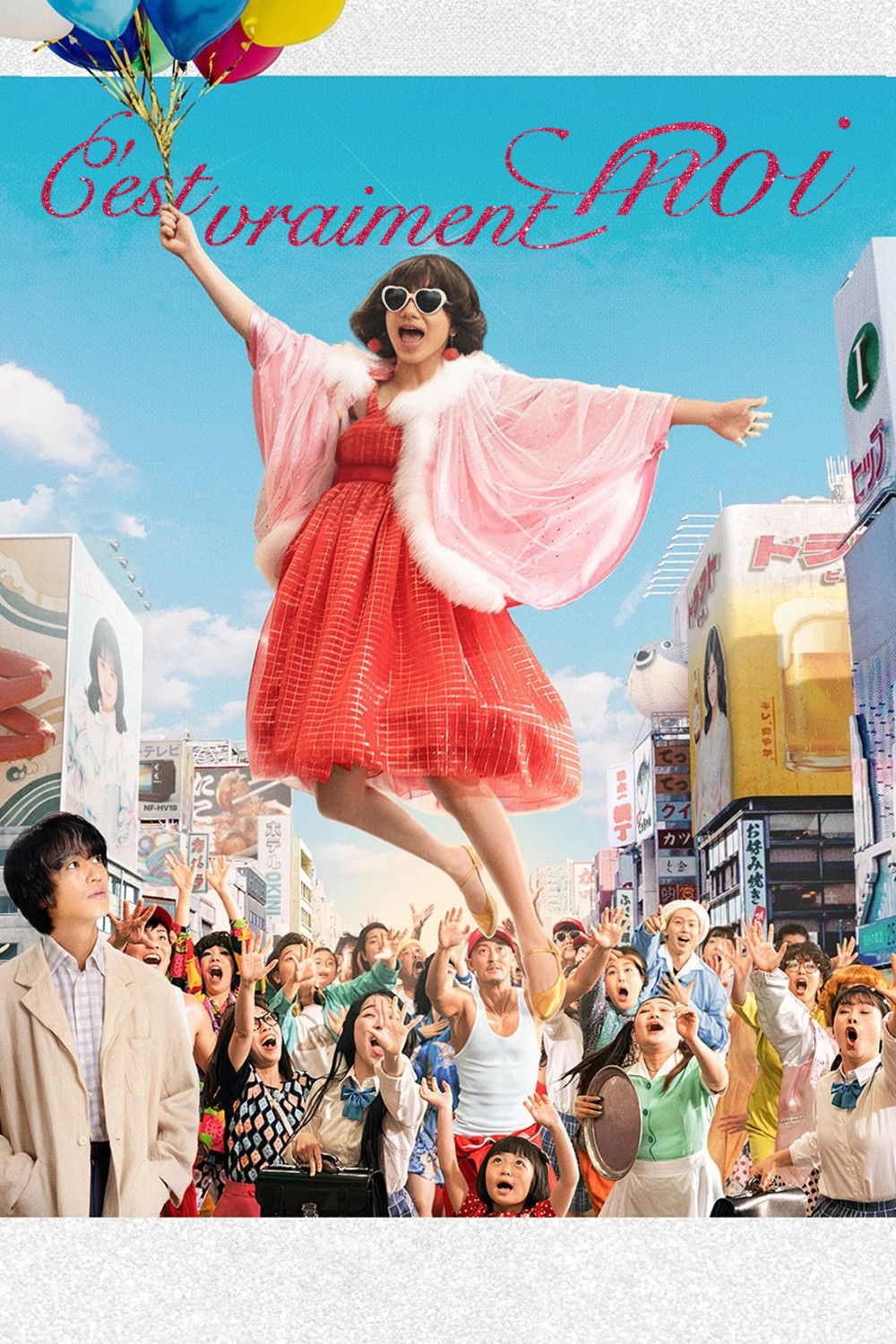 ดูหนังออนไลน์ This Is I (2026) นี่คือตัวฉัน