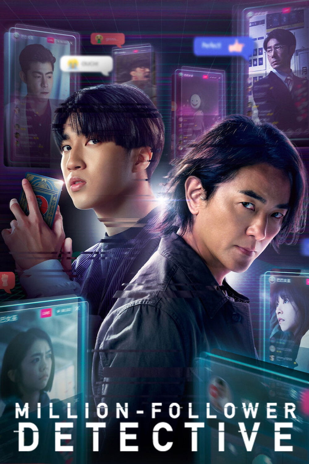 ดูหนังออนไลน์ Million-Follower Detective (2026) นักสืบขวัญใจมหาชน