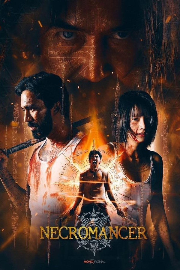 ดูหนังออนไลน์ จอมขมังเวทย์ Begins (2026) Necromancer