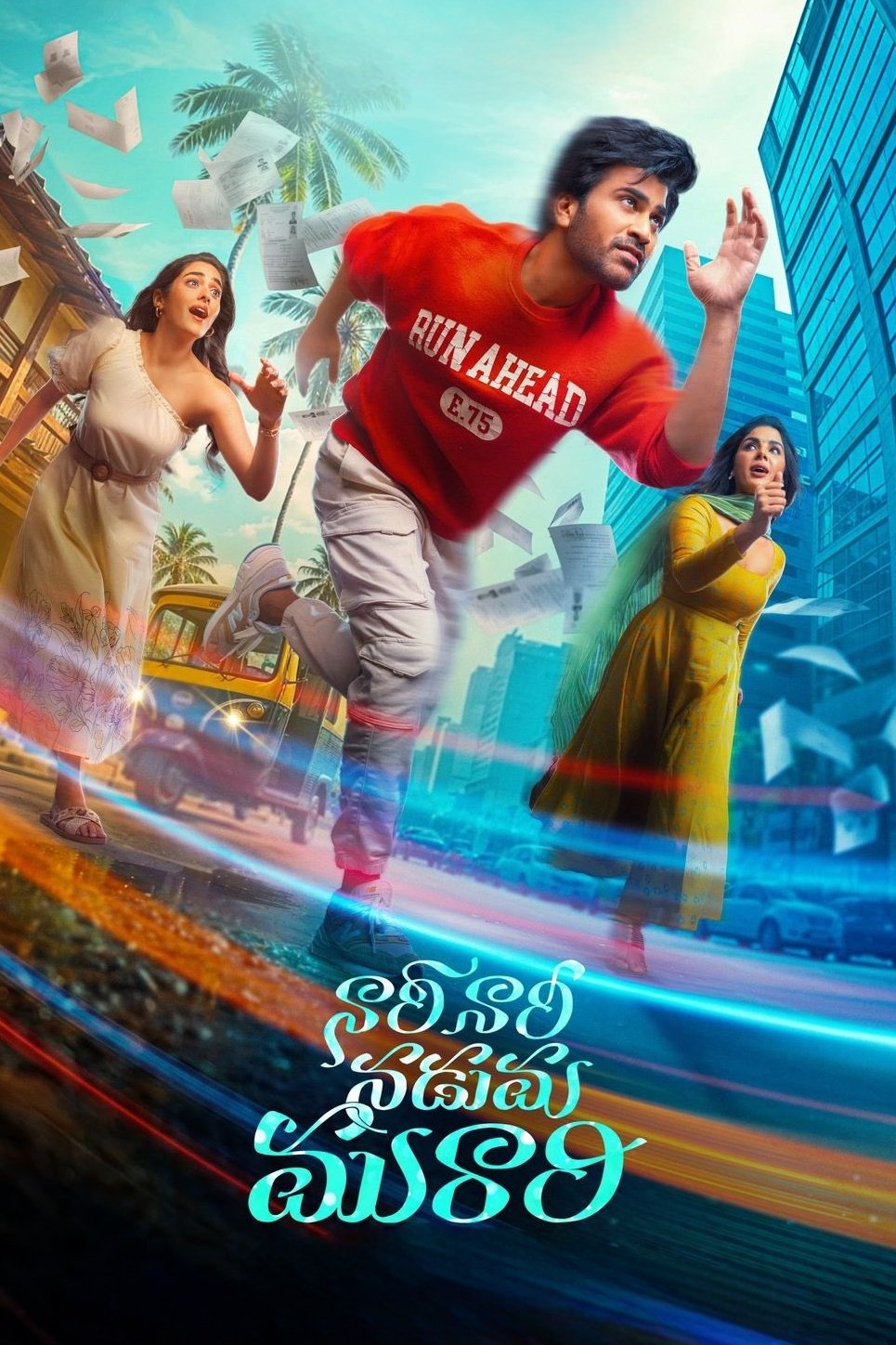 ดูหนังออนไลน์ Naari Naari Naduma Murari (2026)