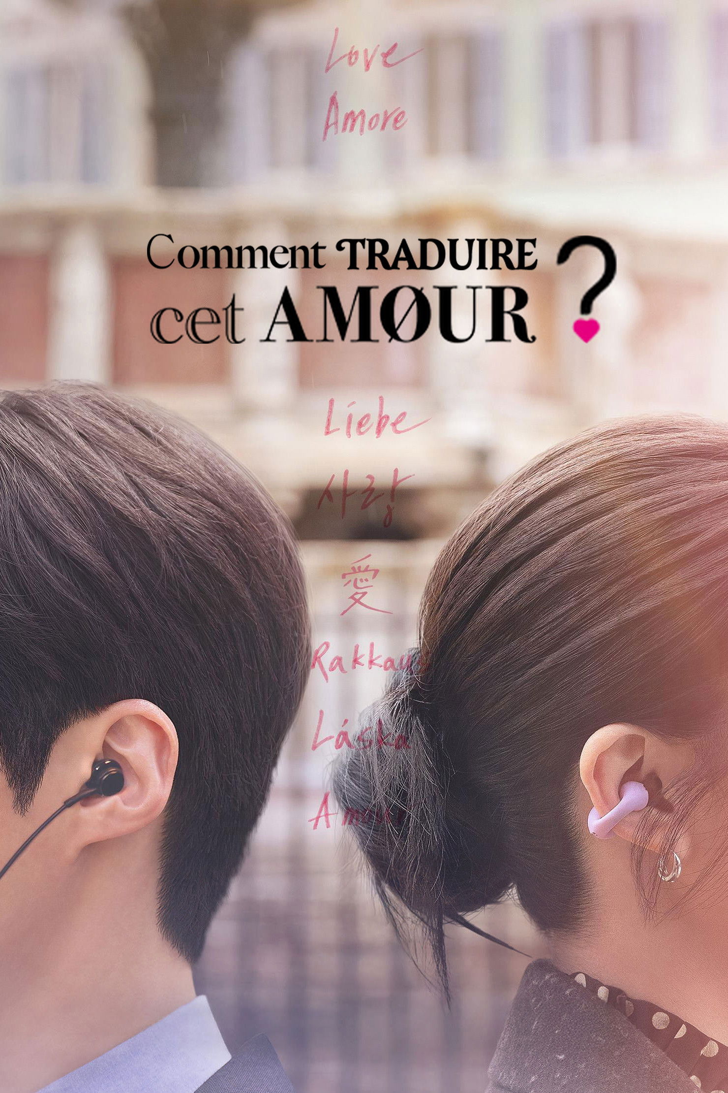 Can This Love Be Translated? (2026) ยากชะมัด รักภาษาอะไร