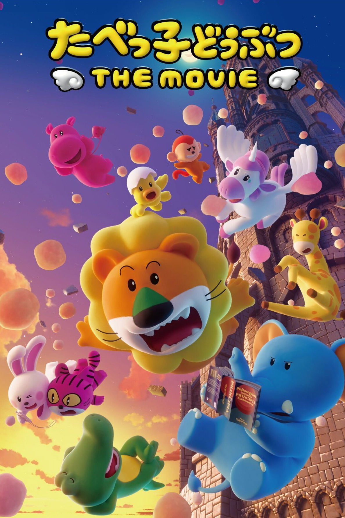 ดูหนังออนไลน์ Tabekko Doubutsu: THE MOVIE (2025) ดรีม แอนิมอล เดอะ มูฟวี่