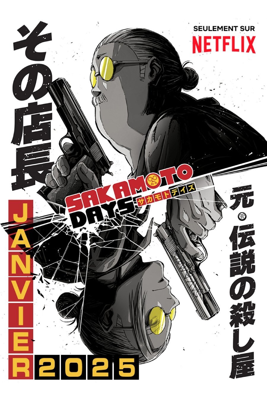 ดูหนังออนไลน์ SAKAMOTO DAYS (2025)