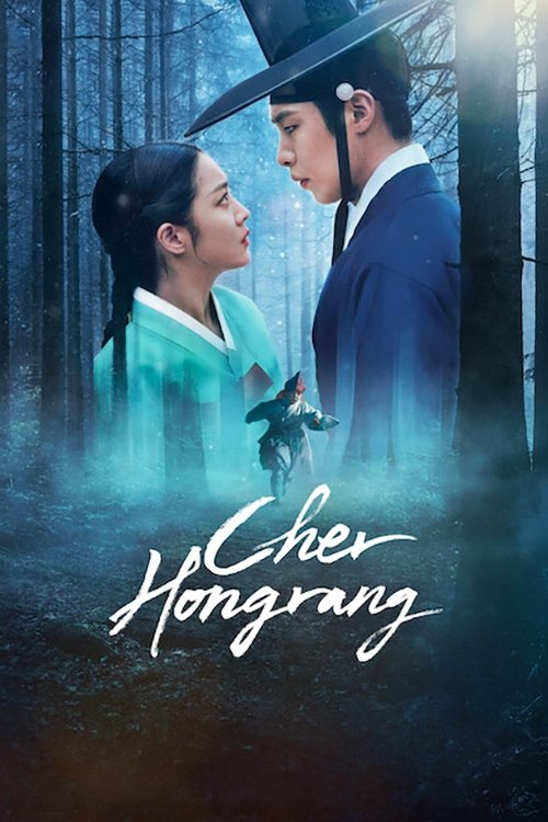 ดูหนังออนไลน์ Dear Hongrang (2025) ฮงรัง
