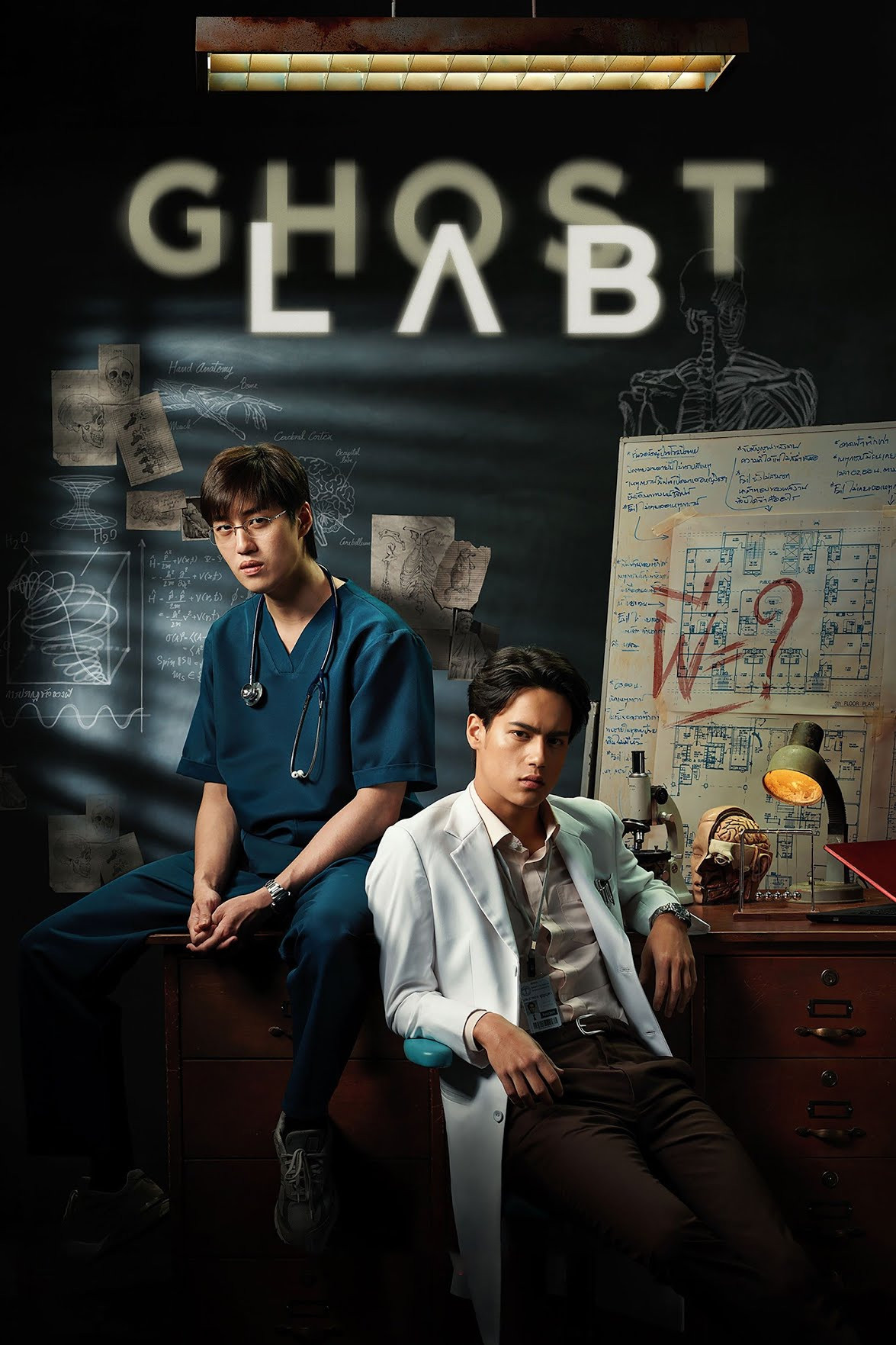 ดูหนังออนไลน์ โกสต์แล็บ..ฉีกกฎทดลองผี (2021) Ghost Lab