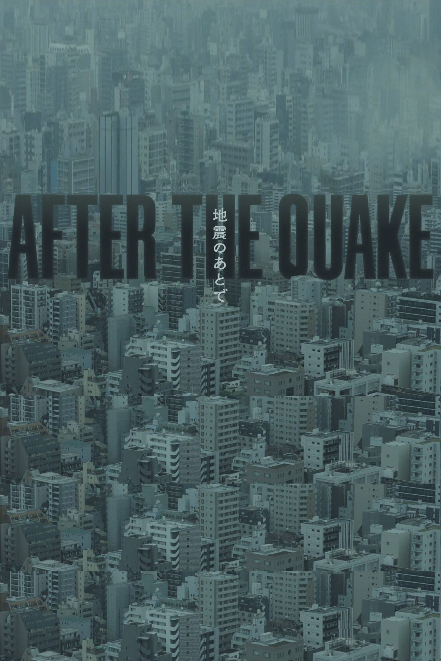After the Quake (2025) อาฟเตอร์เดอะเควก