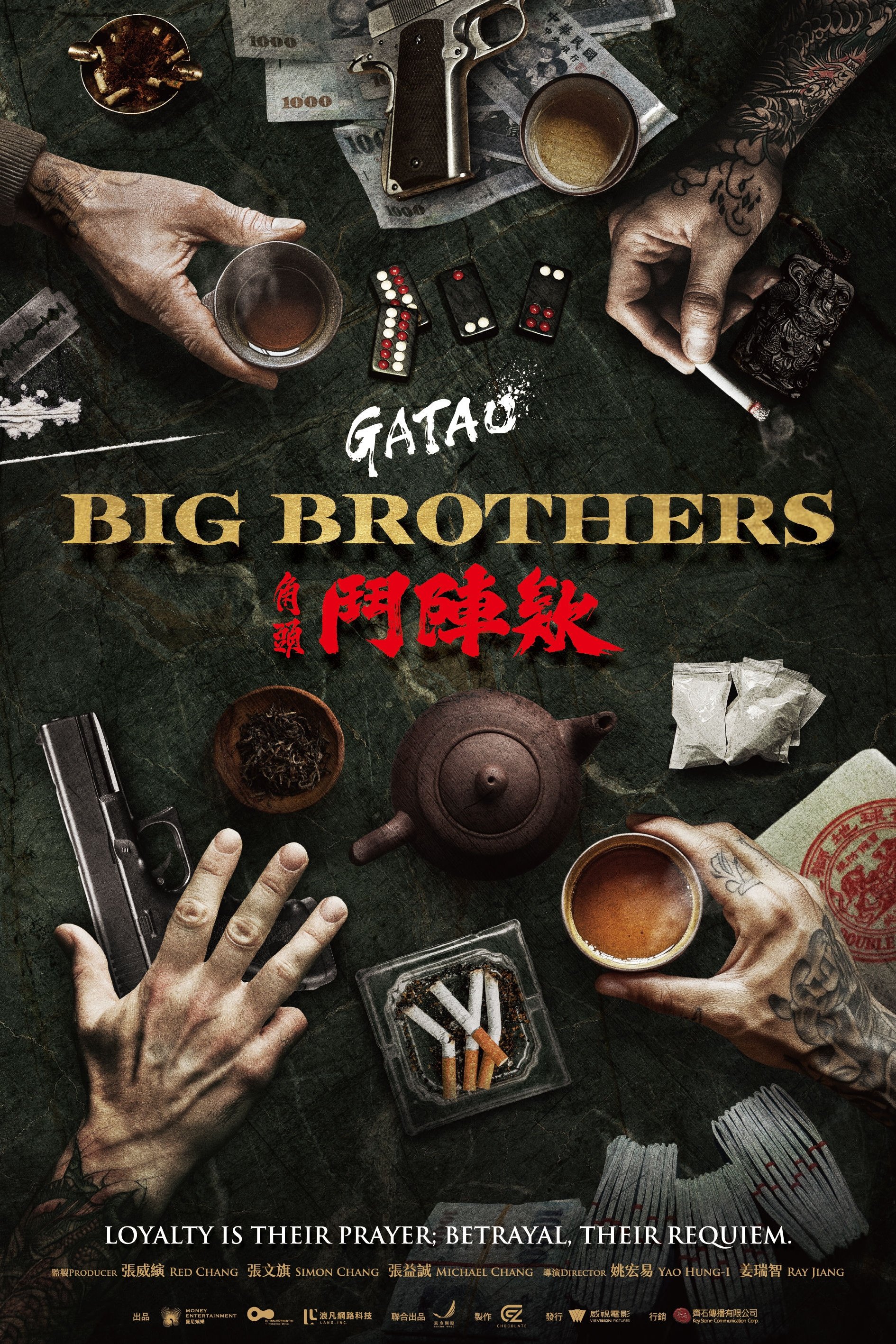 ดูหนังออนไลน์ GATAO: Big Brothers (2025) เจ้าพ่อ: ศึกพี่ใหญ่
