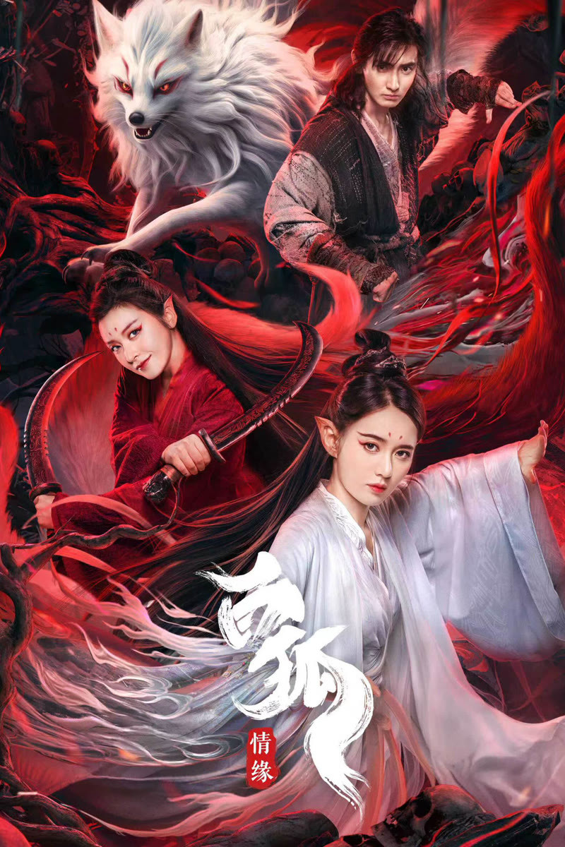 ดูหนังออนไลน์ White Fox Love Affair (2023) สัมพันธ์รักจิ้งจอกขาว