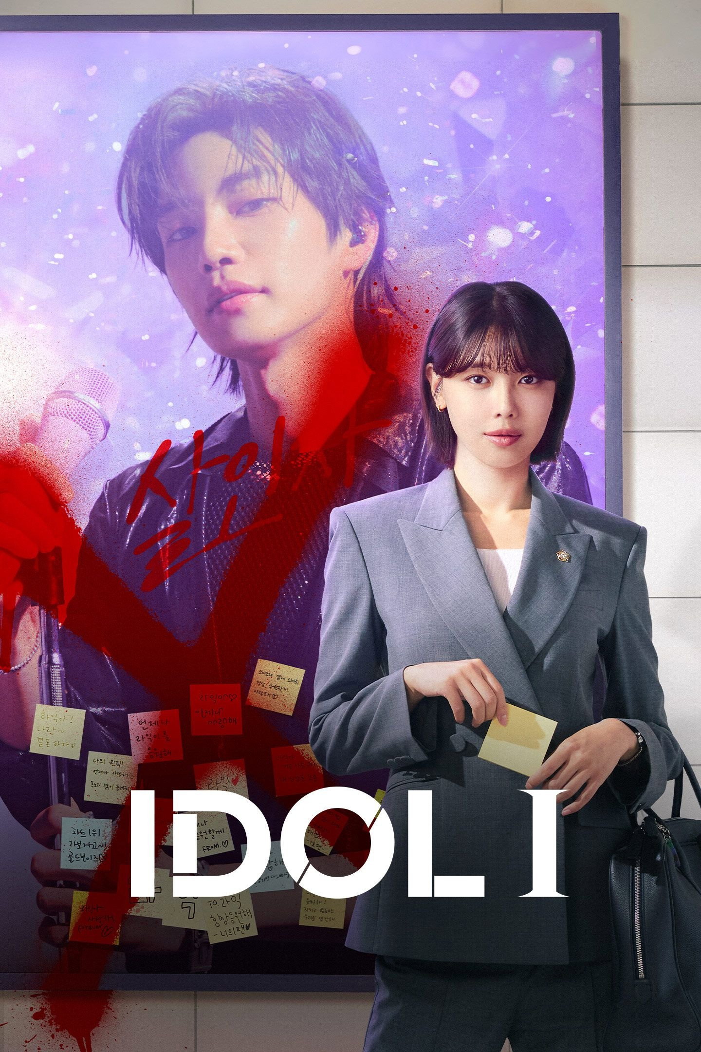 ดูหนังออนไลน์ Idol I (2025) เมนฉันเป็นคนดี