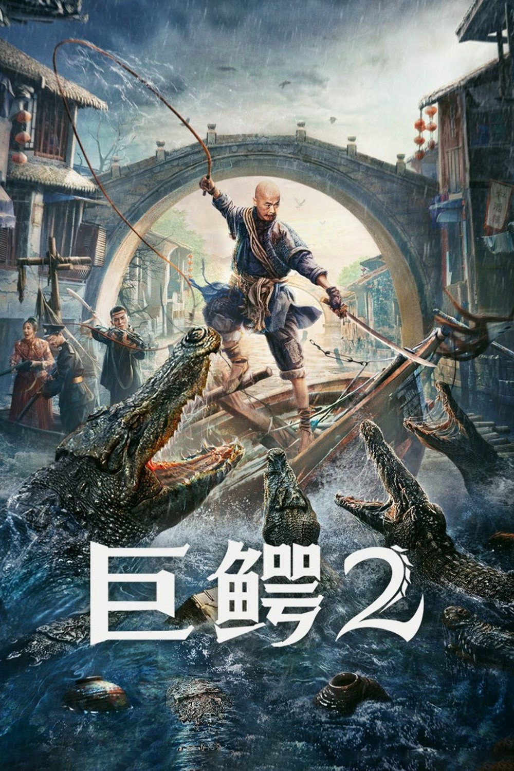 ดูหนังออนไลน์ Mega Crocodile 2 (2022) โคตรไอ้เข้ 2