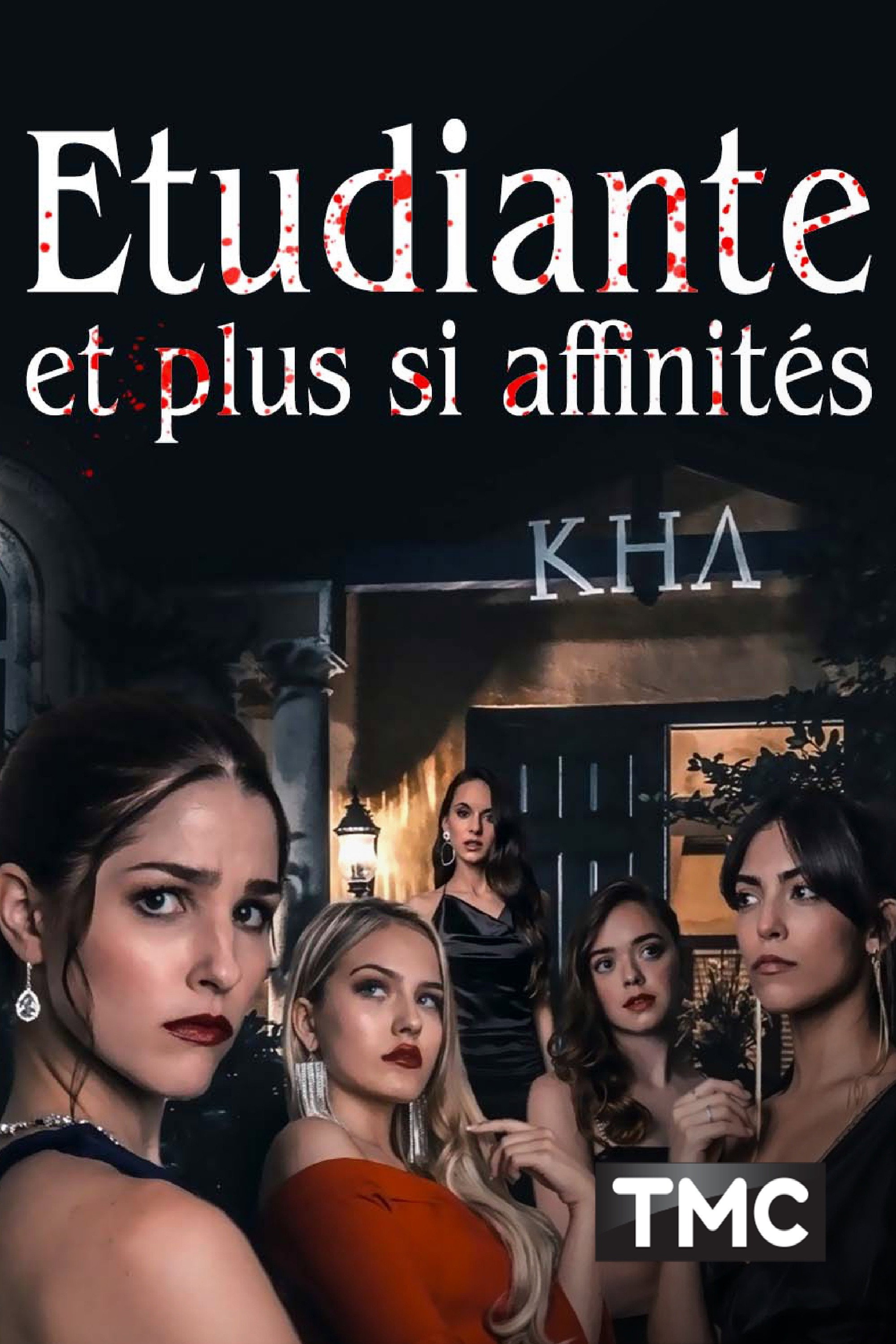 ดูหนังออนไลน์ Sorority (2025)