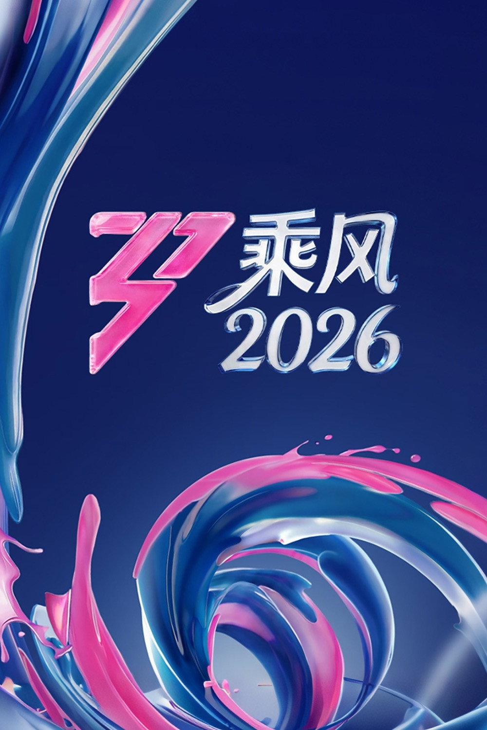 ดูหนังออนไลน์ The Ride (2025) ซิ่งฝ่านรก