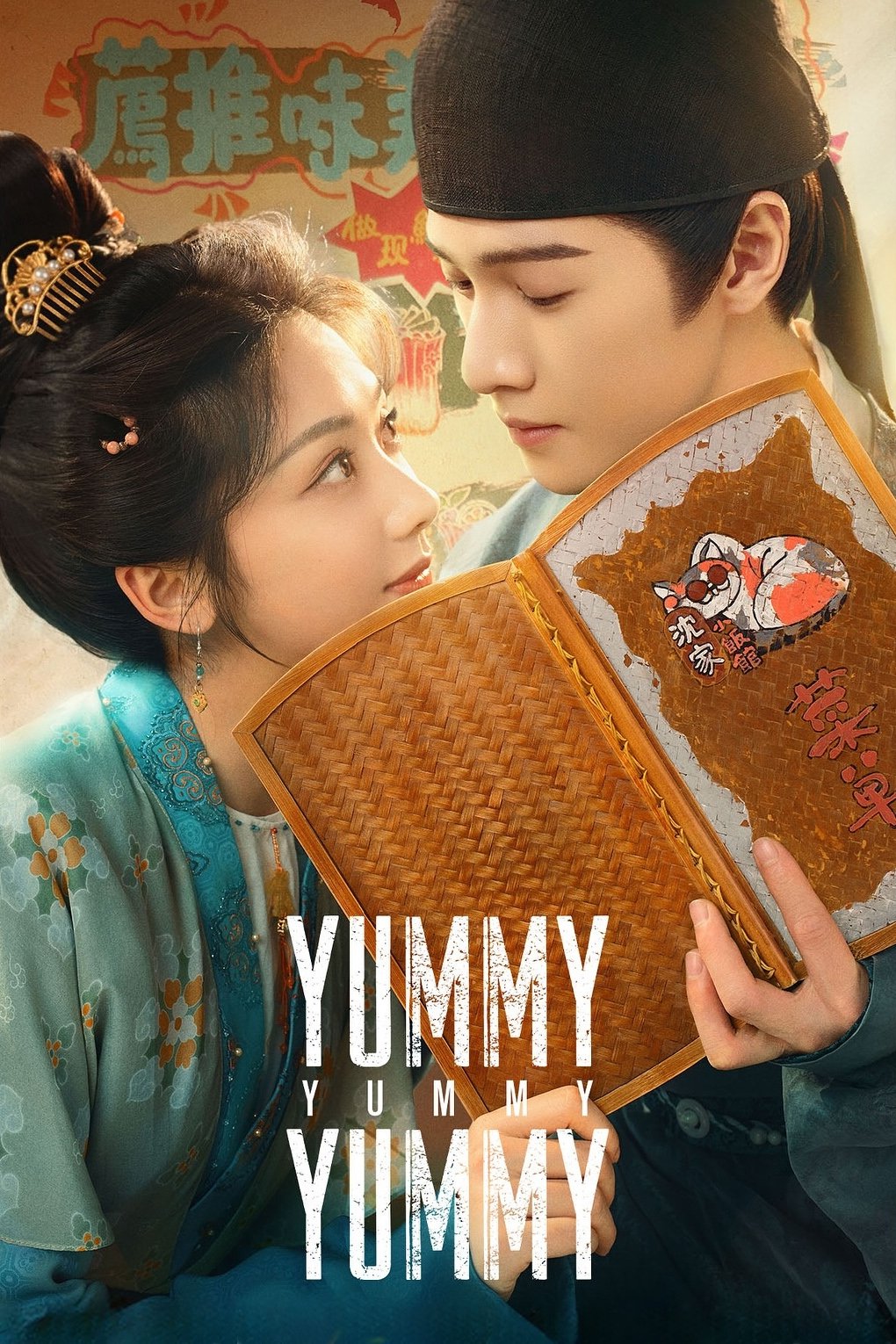 ดูหนังออนไลน์ Yummy Yummy Yummy (2025) รักรสโอชาแห่งฉางอัน