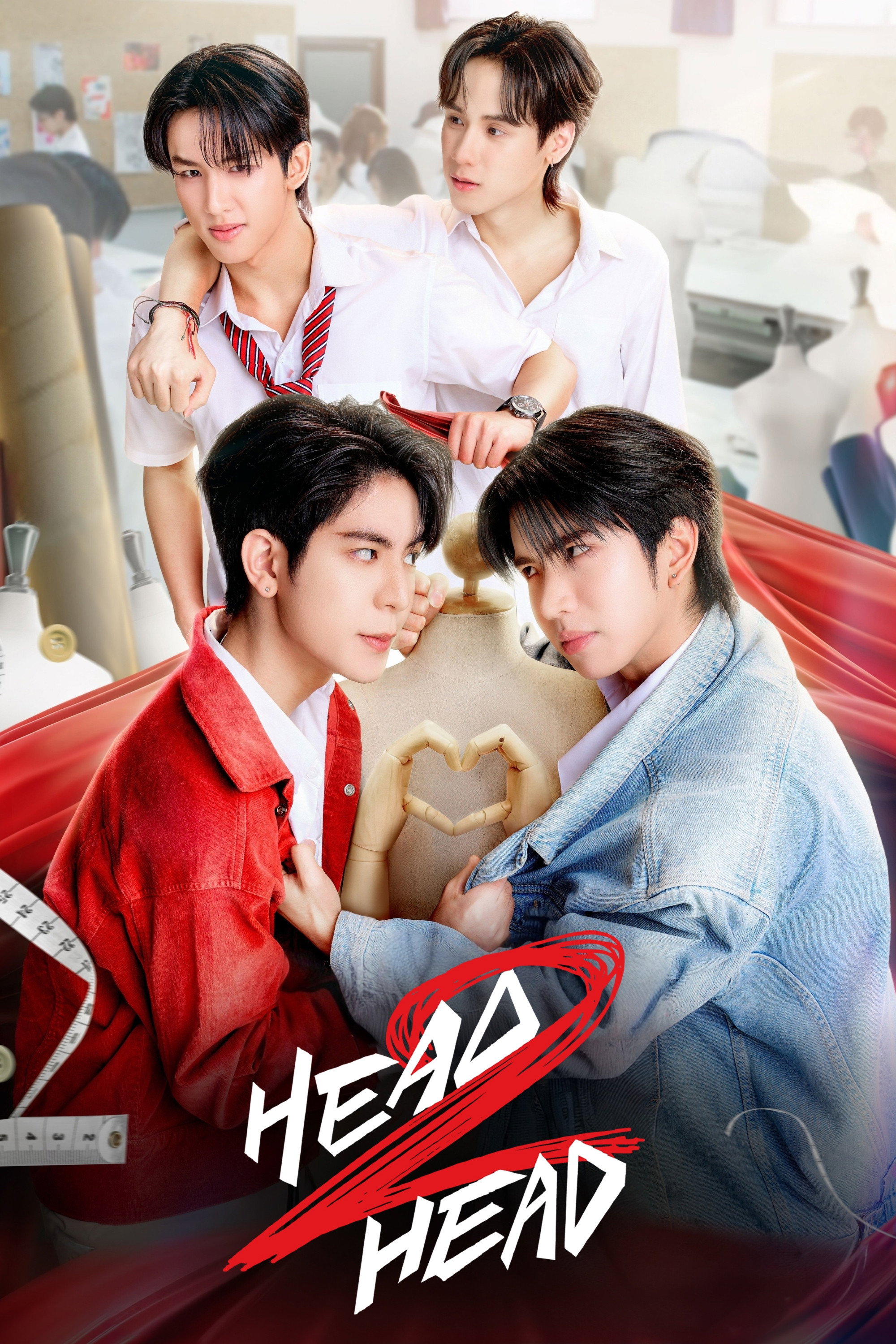 ดูหนังออนไลน์ ไหนใครว่าพวกมันไม่ถูกกัน (2025) Head 2 Head