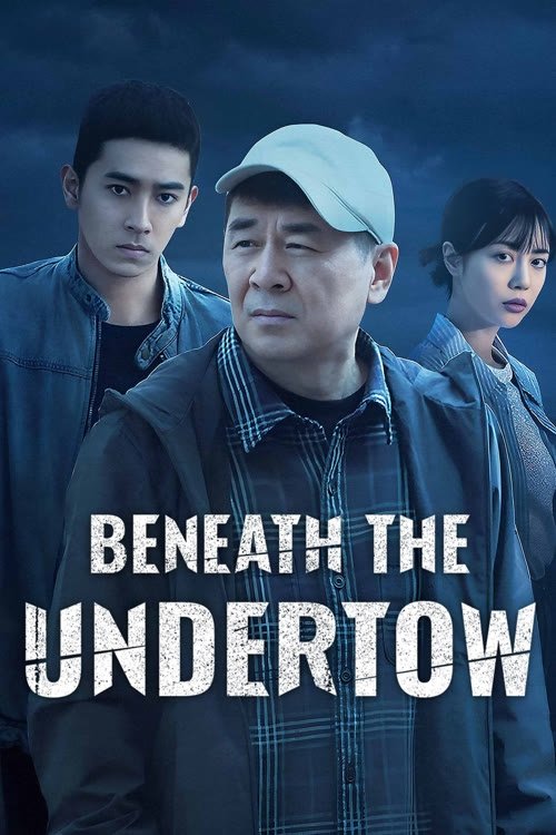 ดูหนังออนไลน์ Beneath (2025)