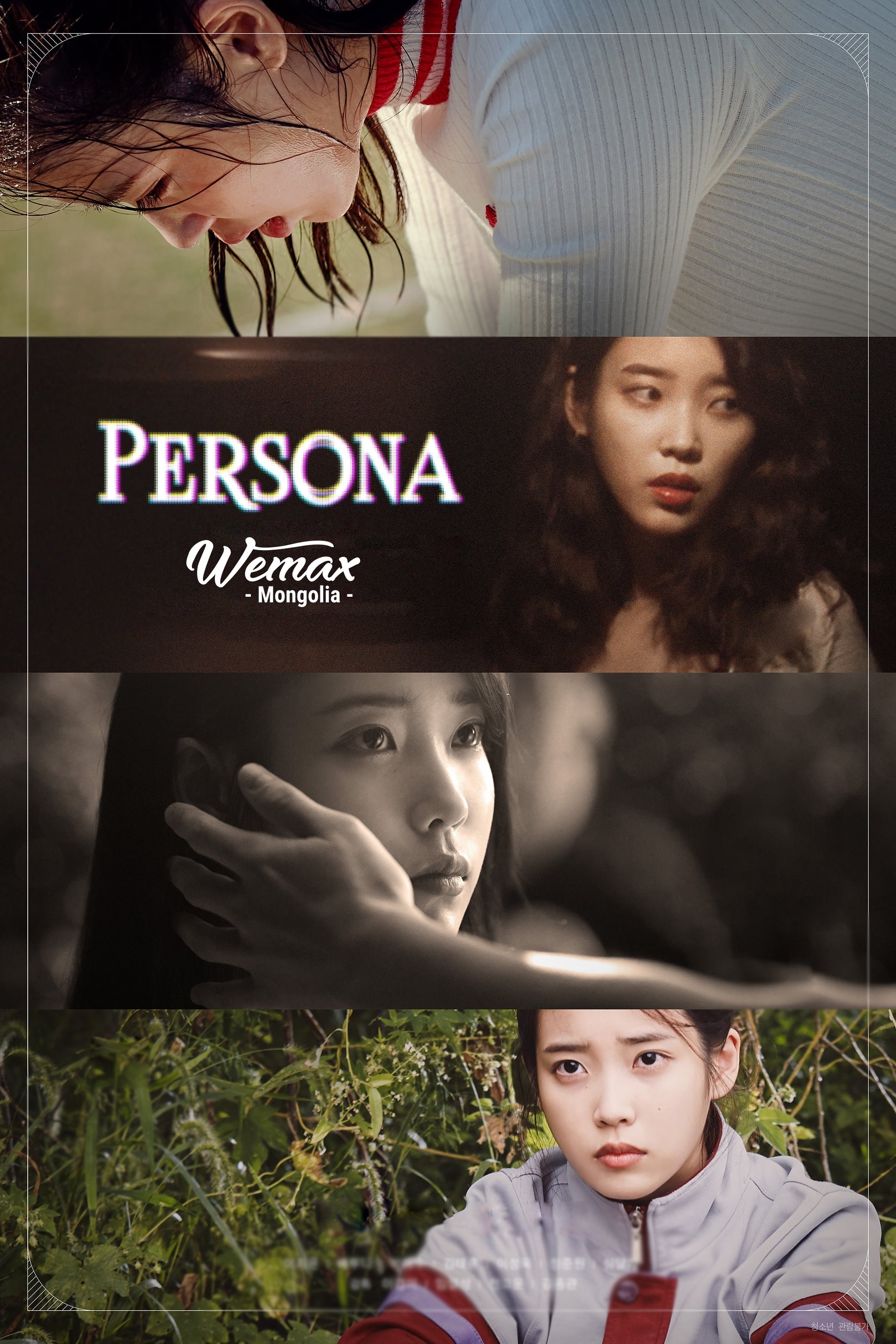 ดูหนังออนไลน์ Persona (2025) รอยซ่อนศพ
