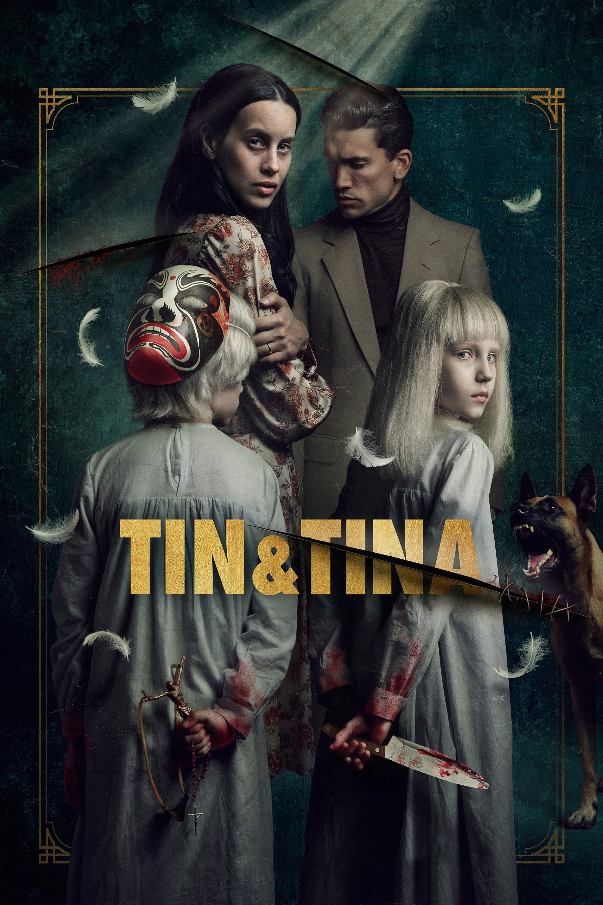 ดูหนังออนไลน์ TINA (2021)