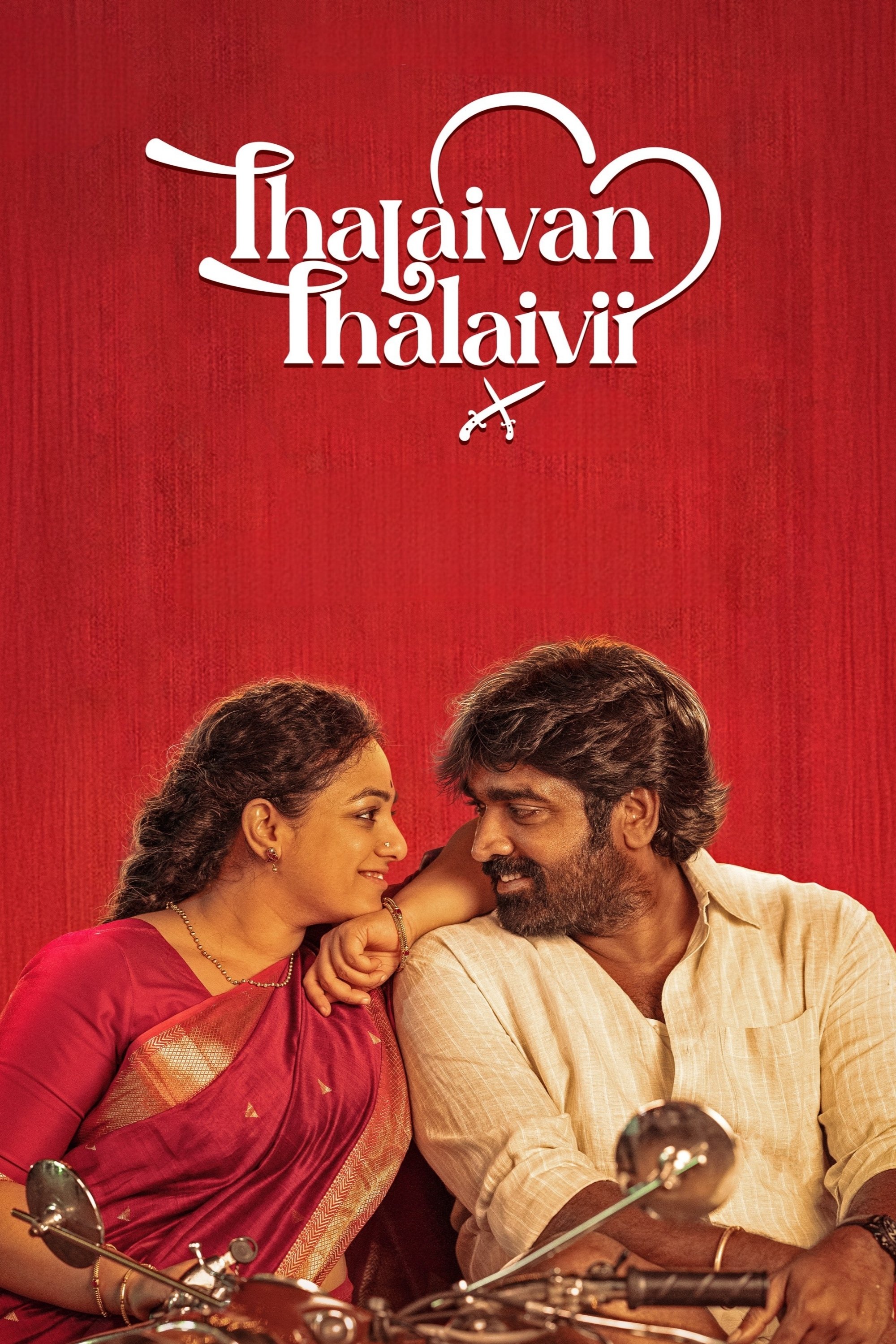 ดูหนังออนไลน์ Thalaivan Thalaivii (2025)