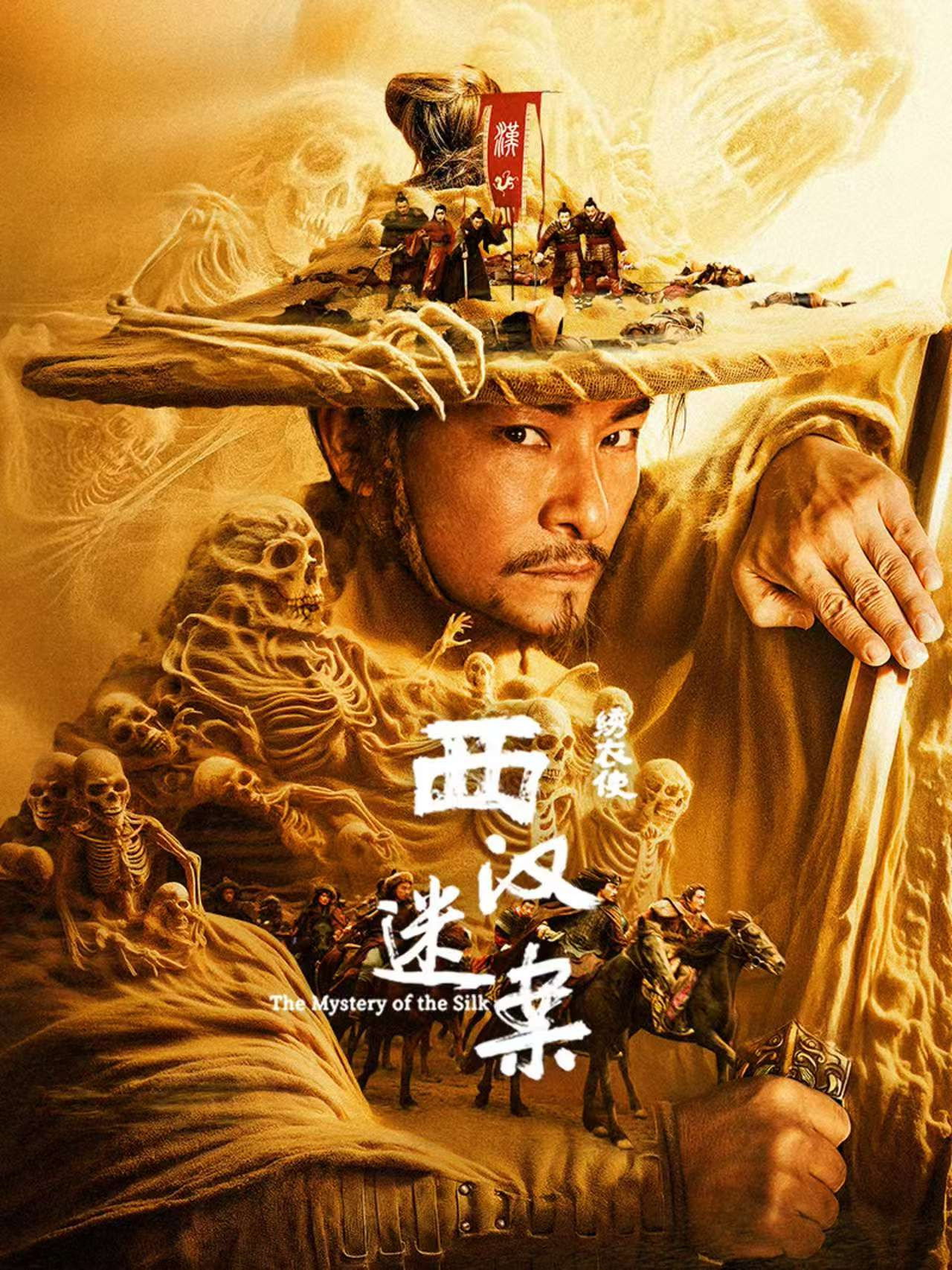 ดูหนังออนไลน์ The Mystery of the Silk (2025) ปริศนาผ้าไหม