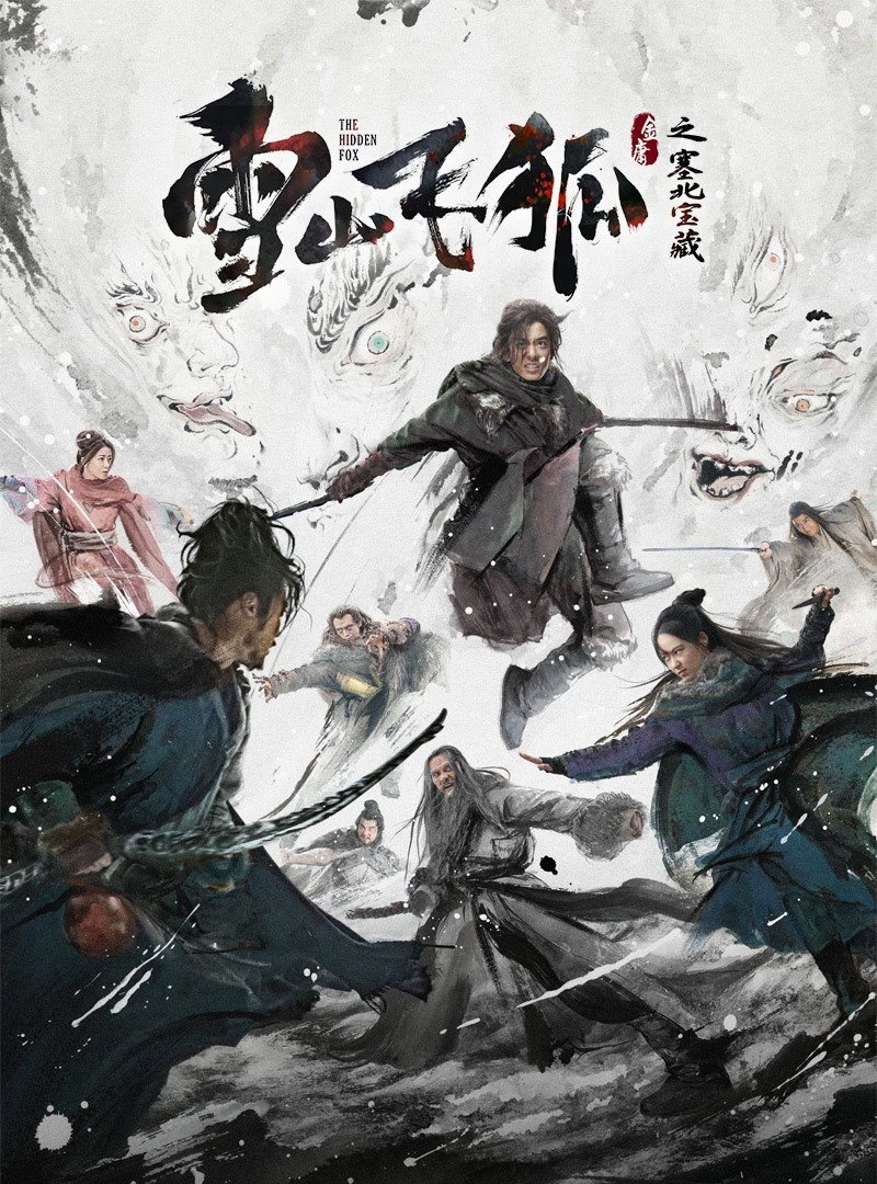 ดูหนังออนไลน์ The Hidden Fox (2022) ขุมทรัพย์แห่งเฟยหู