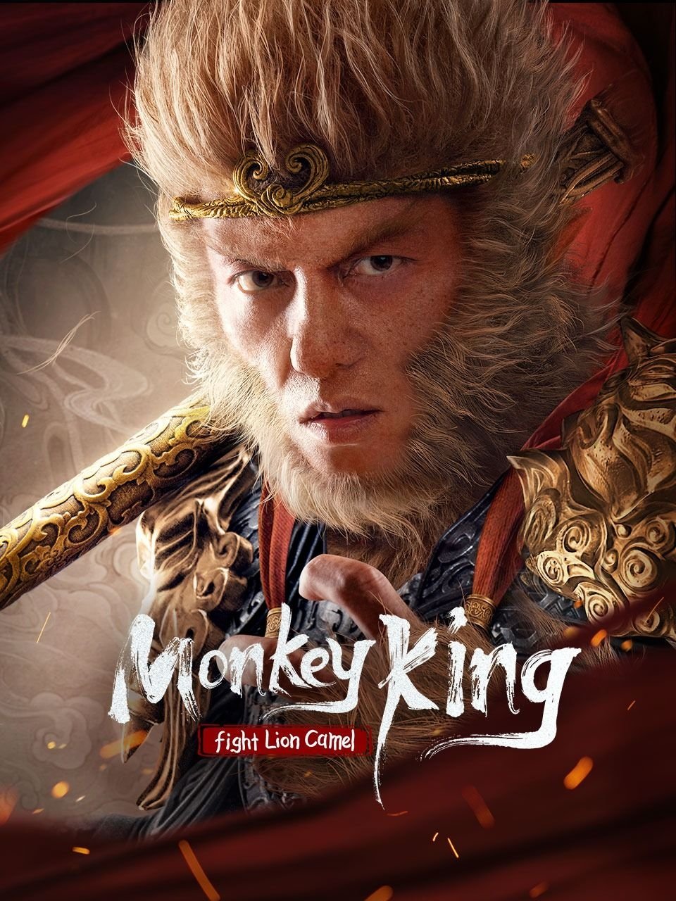 ดูหนังออนไลน์ Monkey King Fight Lion Camel (2024) ซุนหงอคง ราชาวานร
