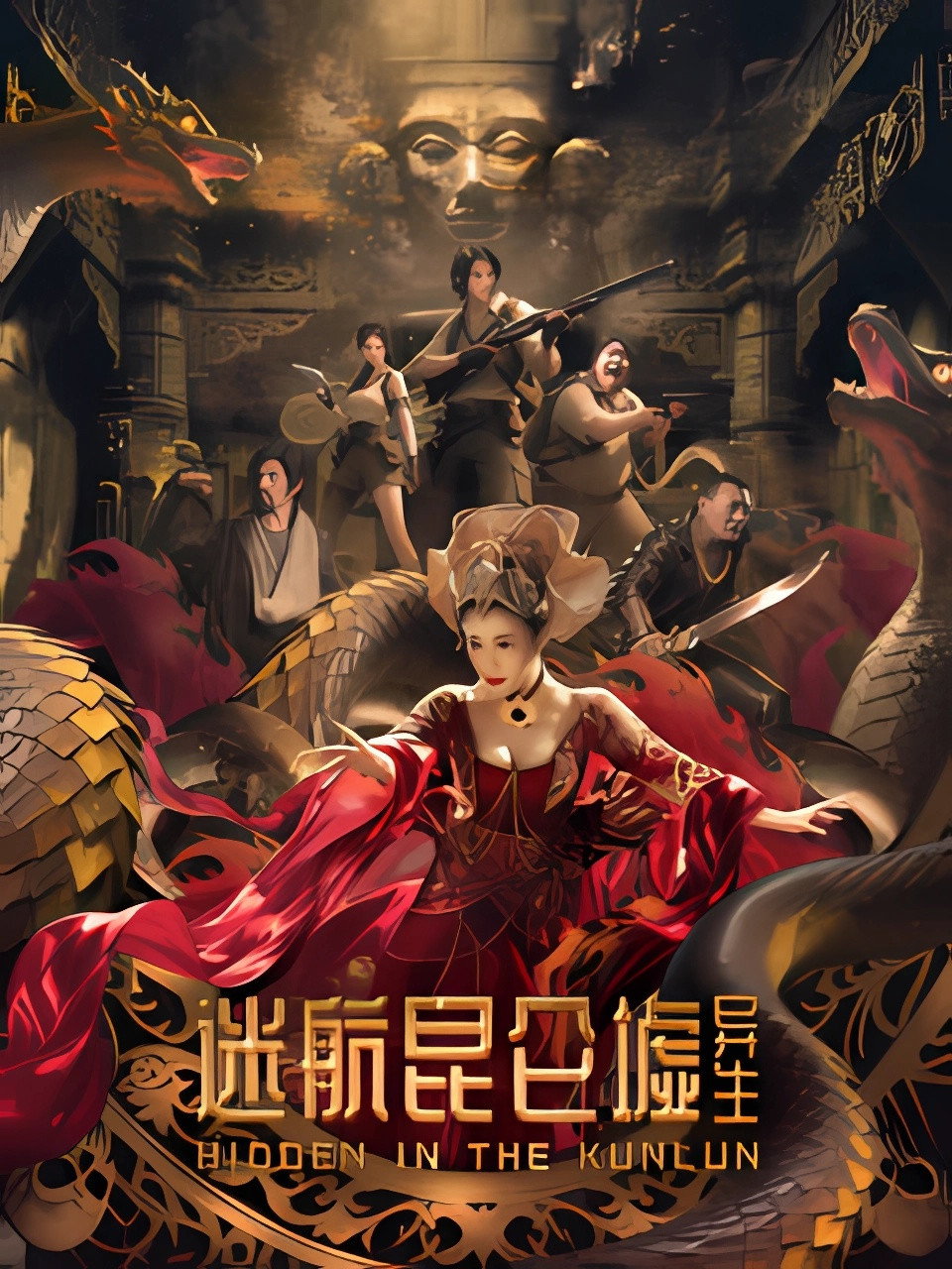 ดูหนังออนไลน์ Hidden in the Kunlun (2025) ปริศนาแห่งคุนหลุน