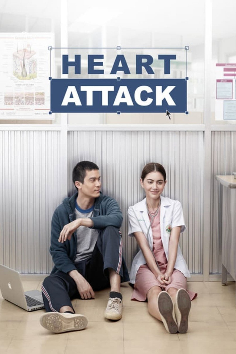 ฟรีแลนซ์..ห้ามป่วย ห้ามพัก ห้ามรักหมอ (2015) Heart Attack