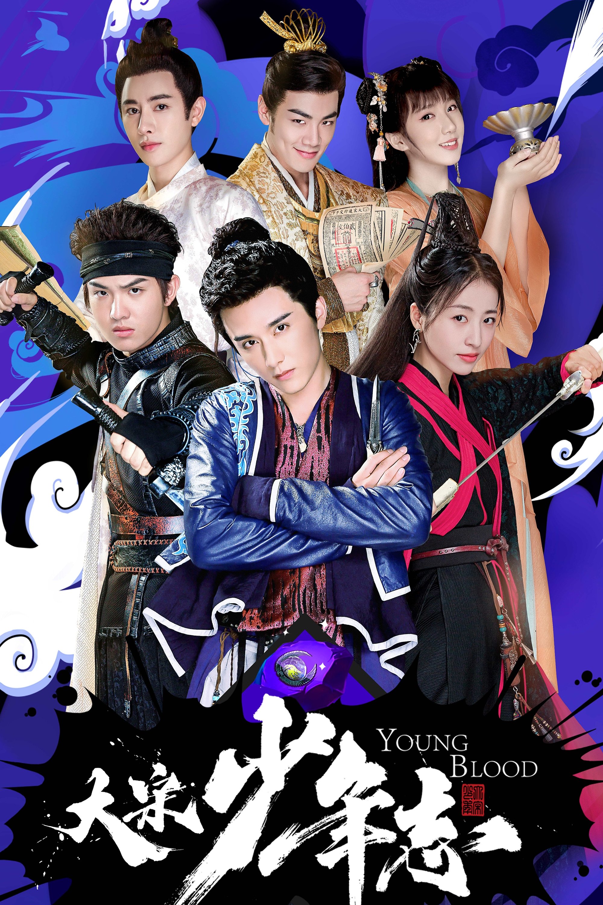ดูหนังออนไลน์ Young Blood (2024)