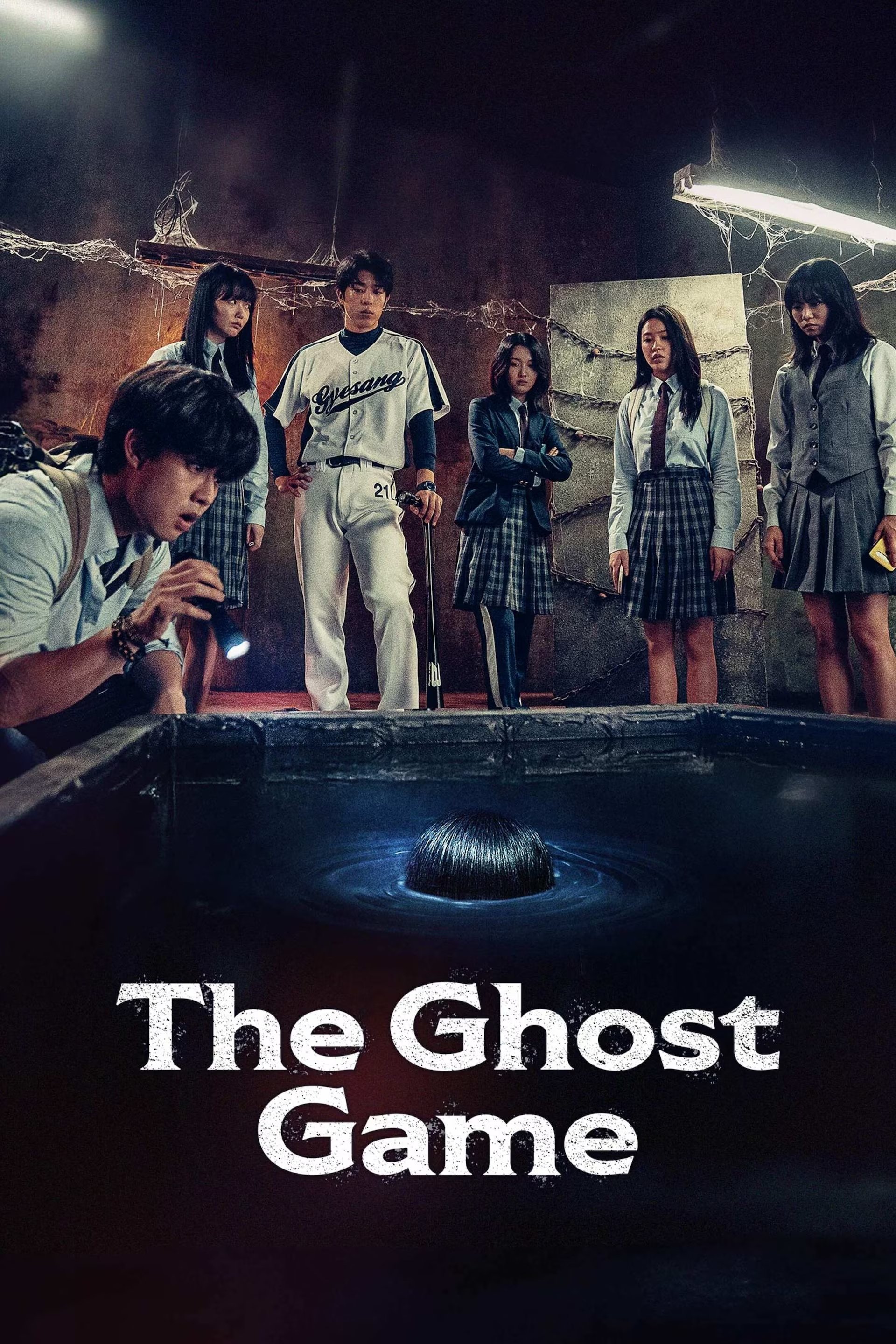 ดูหนังออนไลน์ The Ghost Game (2025)