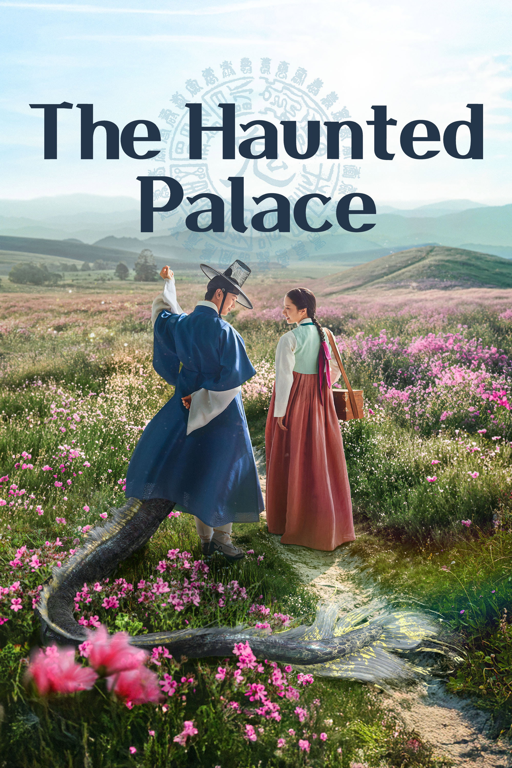 The Haunted Palace (2025) ปราสาทหลอนวิญญาณ