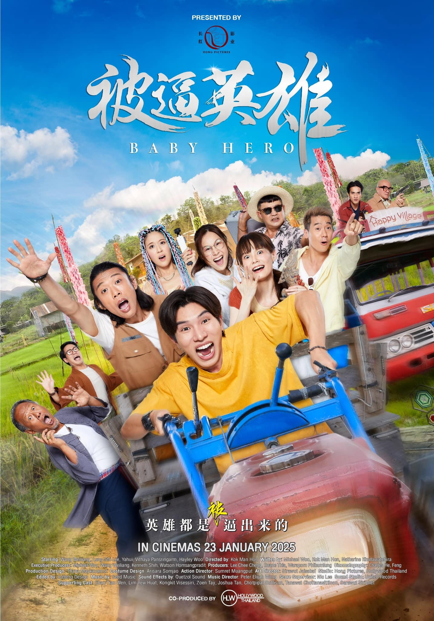 ดูหนังออนไลน์ Baby Hero (2025) ฮีโร่บ้านทุ่ง
