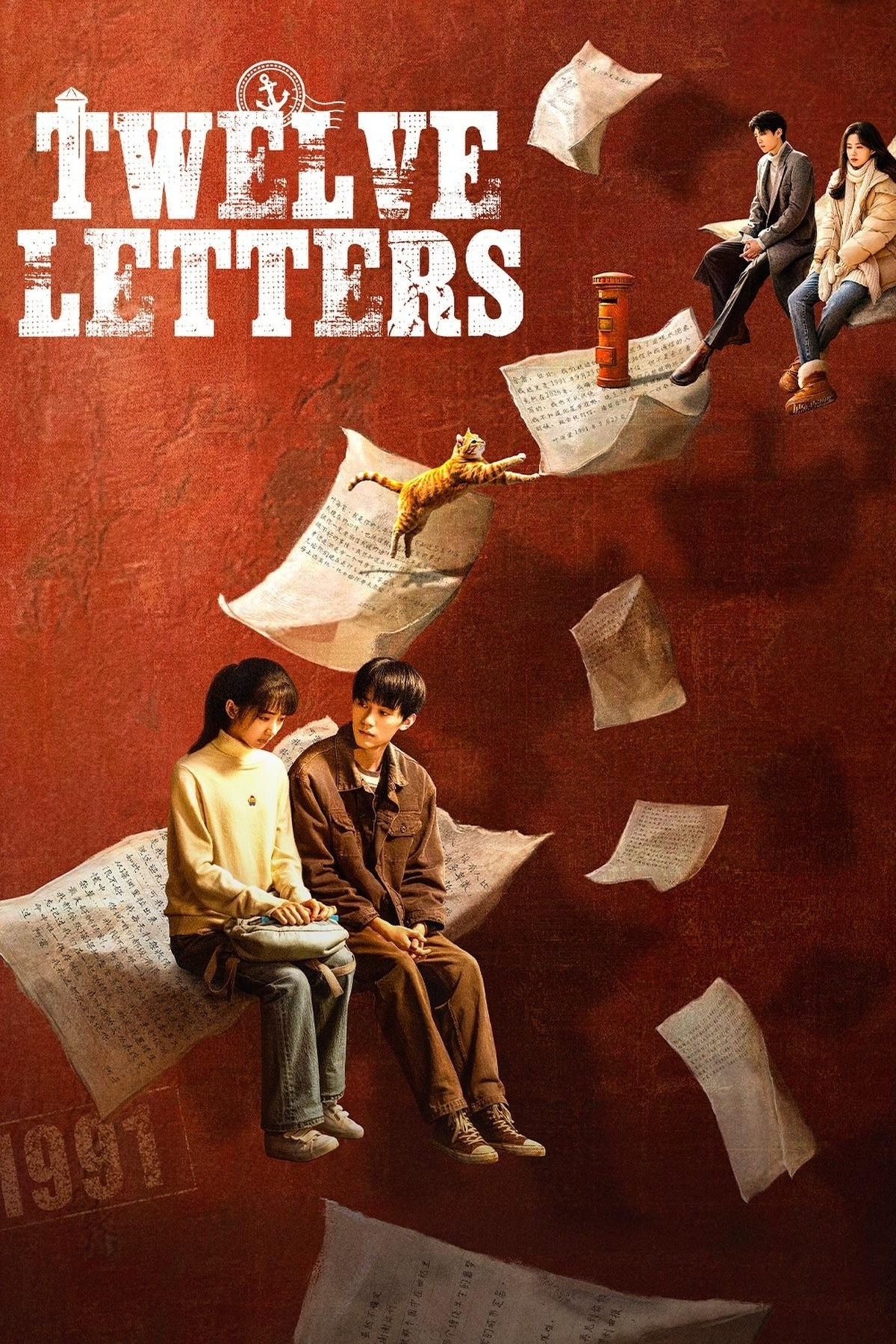 ดูหนังออนไลน์ Twelve Letters (2025) จดหมายสิบสองฉบับ