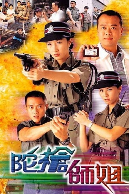 ดูหนังออนไลน์ Armed (2025)