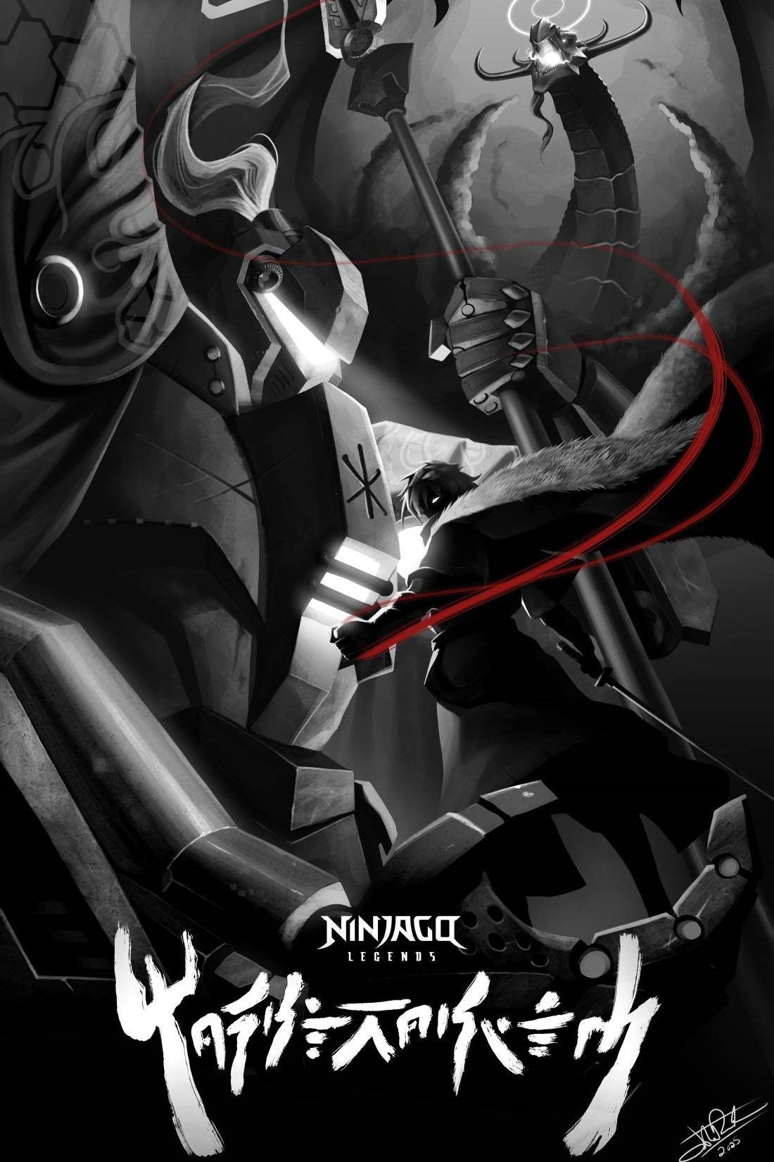 Ninjago Legends: Monstrosity (2025)