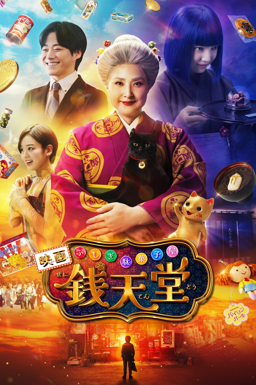 ดูหนังออนไลน์ The Supernatural Sweet Shop: The Movie (2024) เซนิเท็นโต ร้านลึกลับกับขนมวิเศษ เดอะมูฟวี่