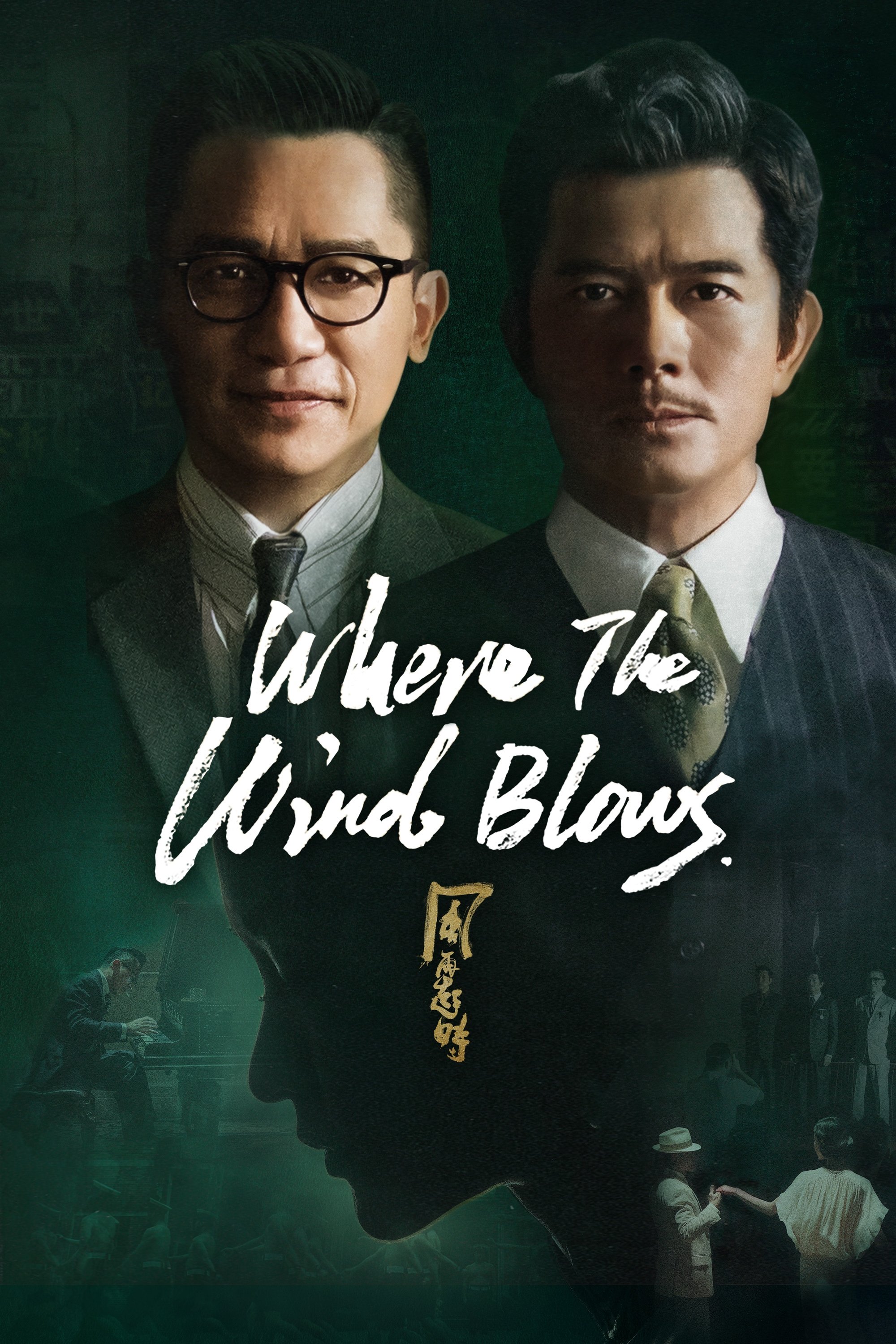ดูหนังออนไลน์ Where the Wind Blows (2023) คู่พายุเดือด