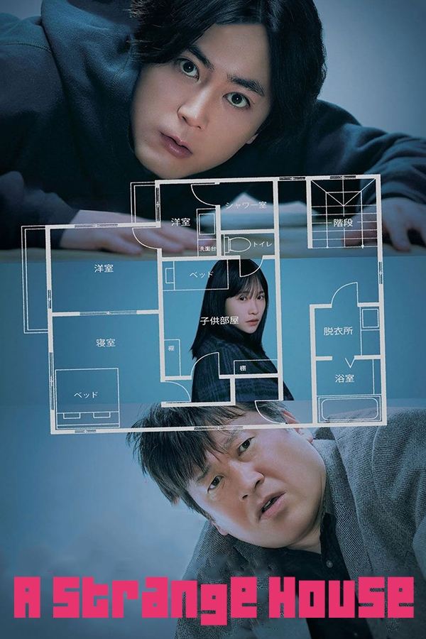 ดูหนังออนไลน์ A Strange House (2024) บ้านวิกล