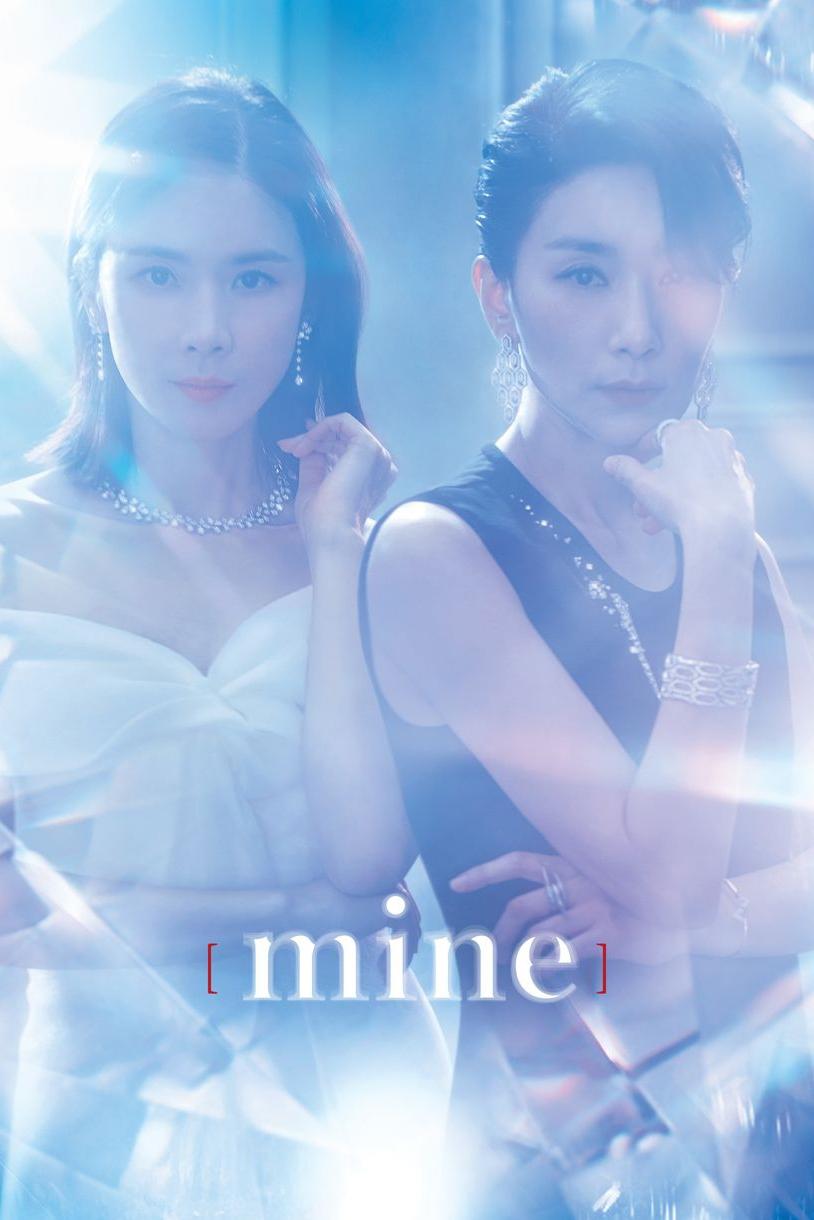Mine (2016) ฝ่านรกแดนทะเลทราย